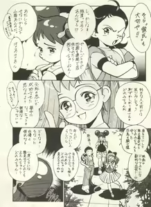 Page 216 of Bishoujo Shoukougun 2000 Manga-Anime Hen - preview thumbnail