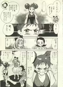 Page 217 of Bishoujo Shoukougun 2000 Manga-Anime Hen - preview thumbnail