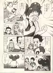 Page 218 of Bishoujo Shoukougun 2000 Manga-Anime Hen - preview thumbnail