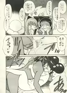 Page 230 of Bishoujo Shoukougun 2000 Manga-Anime Hen - preview thumbnail