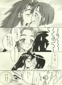 Page 77 of Bishoujo Shoukougun 2000 Manga-Anime Hen - preview thumbnail