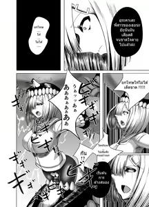 Page 9 of Inyoku Kaika - preview thumbnail