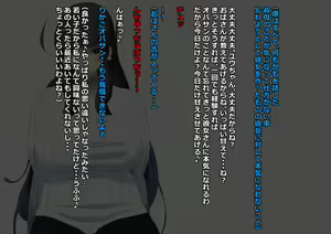 Page 4 of Midara na Oba no Dosukebe Hatsujou Furin ~Oba-san wa Boku no Mono - preview thumbnail