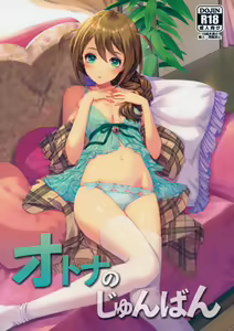 Otona no Junban - hentai manga cover image