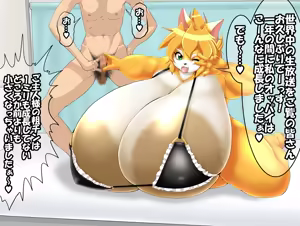Page 125 of NAKED BLUE ~Chounyuu Neko no Dosukebe Tanetsuke Seikatsu!~ - preview thumbnail