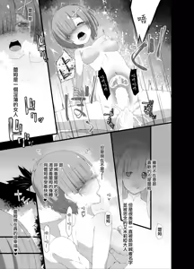 Page 15 of Natsuki Rem - preview thumbnail