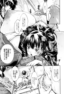 Page 47 of New! Type ♥ - preview thumbnail