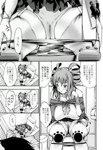 Page 69 of New! Type ♥ - preview thumbnail