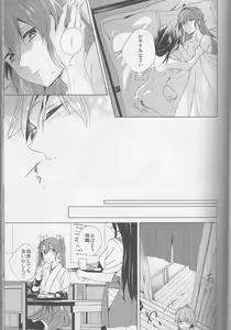 Page 6 of Mebuku Omoi - preview thumbnail