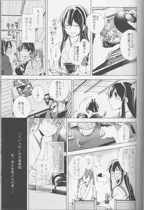 Page 8 of Mebuku Omoi - preview thumbnail