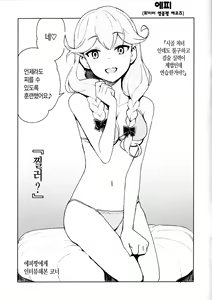 Page 7 of NKDC Vol. 6 - preview thumbnail