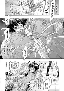 Page 117 of Seigi no Heroine Kangoku File DX Vol. 7 - preview thumbnail
