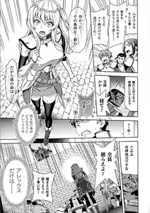 Page 13 of Seigi no Heroine Kangoku File DX Vol. 7 - preview thumbnail