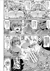 Page 155 of Seigi no Heroine Kangoku File DX Vol. 7 - preview thumbnail