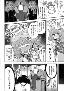 Page 213 of Seigi no Heroine Kangoku File DX Vol. 7 - preview thumbnail
