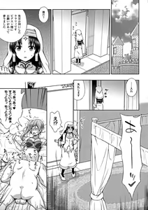 Page 33 of Seigi no Heroine Kangoku File DX Vol. 7 - preview thumbnail