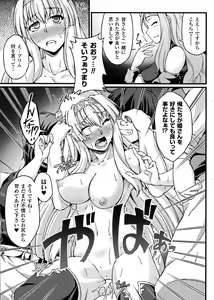 Page 67 of Seigi no Heroine Kangoku File DX Vol. 7 - preview thumbnail