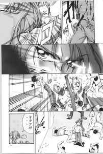 Page 37 of ~Wall~ - preview thumbnail