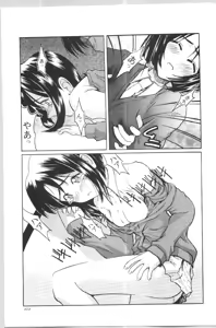 Page 47 of ~Wall~ - preview thumbnail