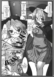Page 3 of Sumireko CAc -Club Activities- - preview thumbnail