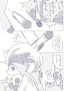 Page 15 of ビリジオン×ケルディオ漫画 - preview thumbnail