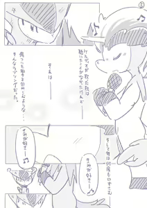 Page 16 of ビリジオン×ケルディオ漫画 - preview thumbnail