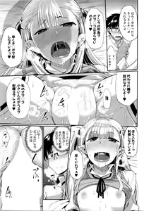 Page 103 of Inma no Mikata! Ch.1-5 - preview thumbnail