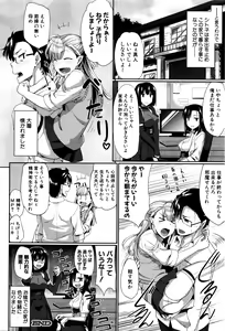 Page 116 of Inma no Mikata! Ch.1-5 - preview thumbnail