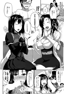 Page 12 of Inma no Mikata! Ch.1-5 - preview thumbnail