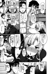 Page 133 of Inma no Mikata! Ch.1-5 - preview thumbnail