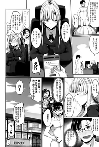 Page 154 of Inma no Mikata! Ch.1-5 - preview thumbnail