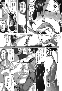 Page 159 of Inma no Mikata! Ch.1-5 - preview thumbnail