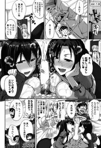 Page 178 of Inma no Mikata! Ch.1-5 - preview thumbnail
