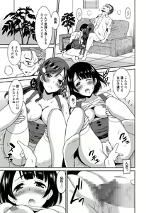 Page 116 of Hataraku Onnanoko - preview thumbnail