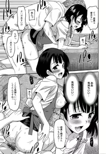 Page 120 of Hataraku Onnanoko - preview thumbnail