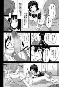 Page 9 of Hataraku Onnanoko - preview thumbnail