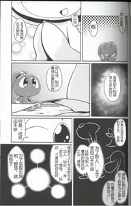 Page 14 of Puchi Legends 3 | 小小的傳說3 - preview thumbnail