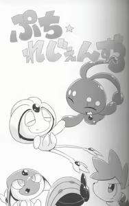 Page 2 of Puchi Legends 3 | 小小的傳說3 - preview thumbnail