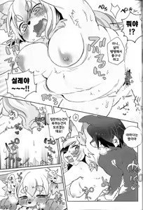 Page 18 of fuwafuwa-marshmallow | 푹신푹신 마시멜로 - preview thumbnail