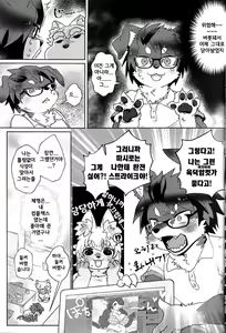 Page 8 of fuwafuwa-marshmallow | 푹신푹신 마시멜로 - preview thumbnail
