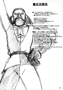 Page 23 of Z - preview thumbnail