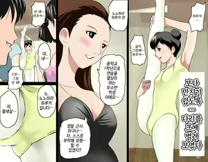 Page 118 of Saimin Leotard Lesson | 최면 레오타드 레슨 - preview thumbnail