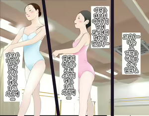 Page 12 of Saimin Leotard Lesson | 최면 레오타드 레슨 - preview thumbnail