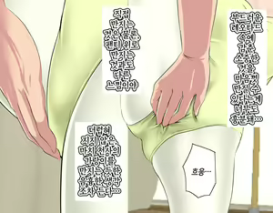 Page 136 of Saimin Leotard Lesson | 최면 레오타드 레슨 - preview thumbnail