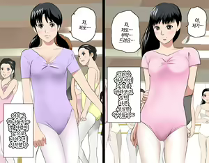 Page 139 of Saimin Leotard Lesson | 최면 레오타드 레슨 - preview thumbnail