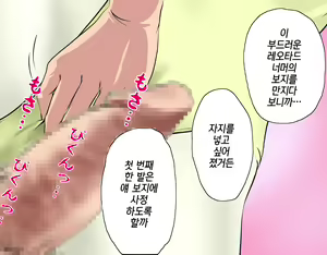 Page 142 of Saimin Leotard Lesson | 최면 레오타드 레슨 - preview thumbnail