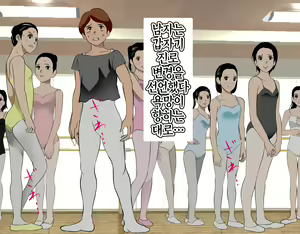Page 143 of Saimin Leotard Lesson | 최면 레오타드 레슨 - preview thumbnail