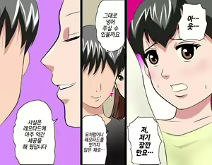 Page 145 of Saimin Leotard Lesson | 최면 레오타드 레슨 - preview thumbnail
