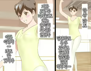 Page 171 of Saimin Leotard Lesson | 최면 레오타드 레슨 - preview thumbnail