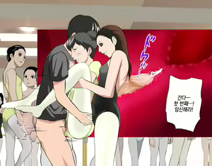 Page 181 of Saimin Leotard Lesson | 최면 레오타드 레슨 - preview thumbnail